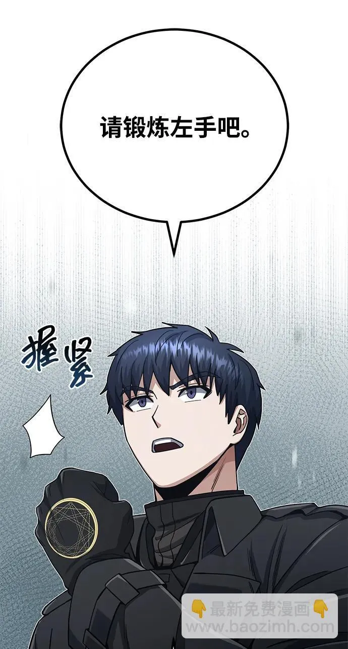 [第66话] 做个交易吧 第14页