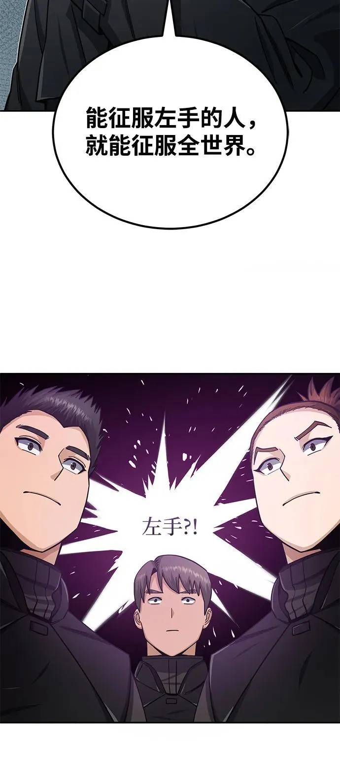 [第66话] 做个交易吧 第15页