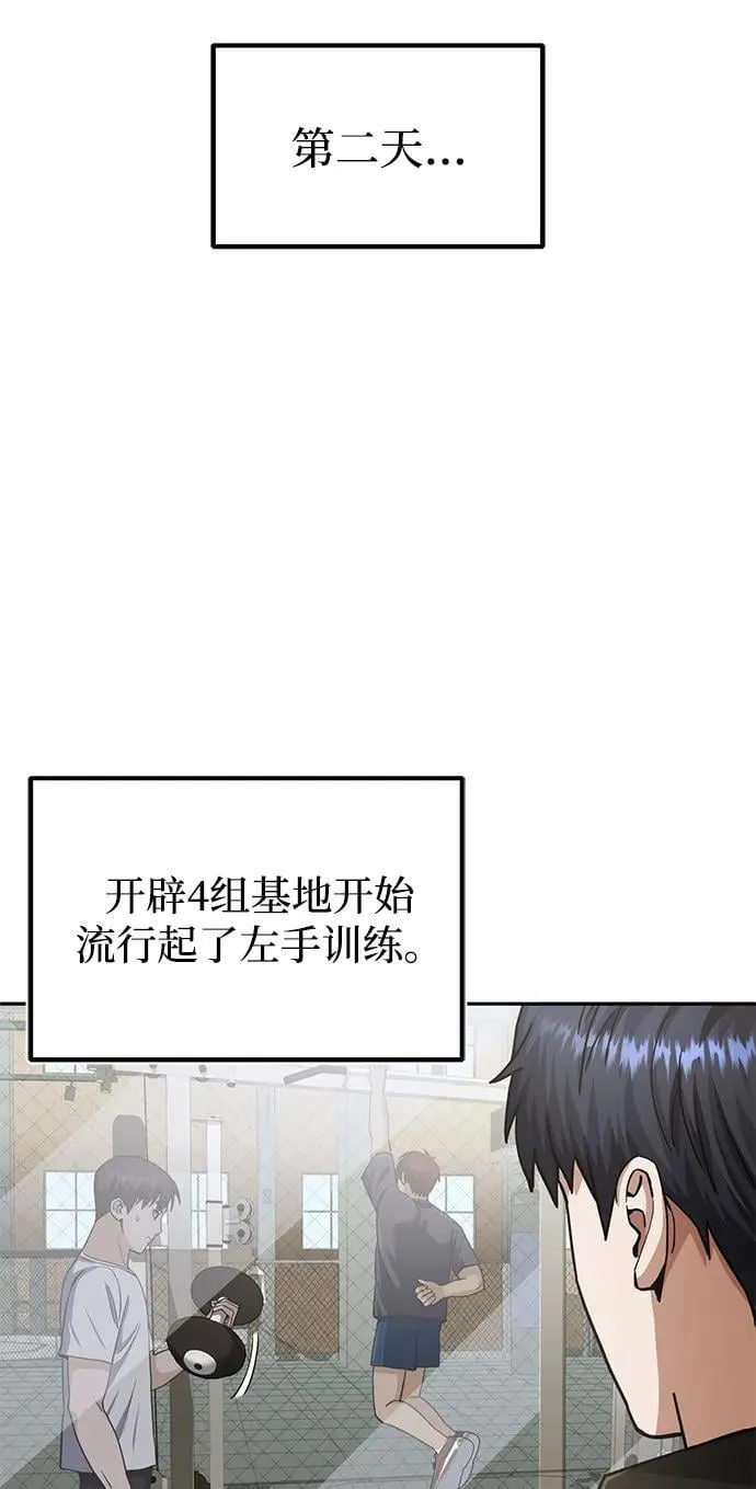 [第66话] 做个交易吧 第16页