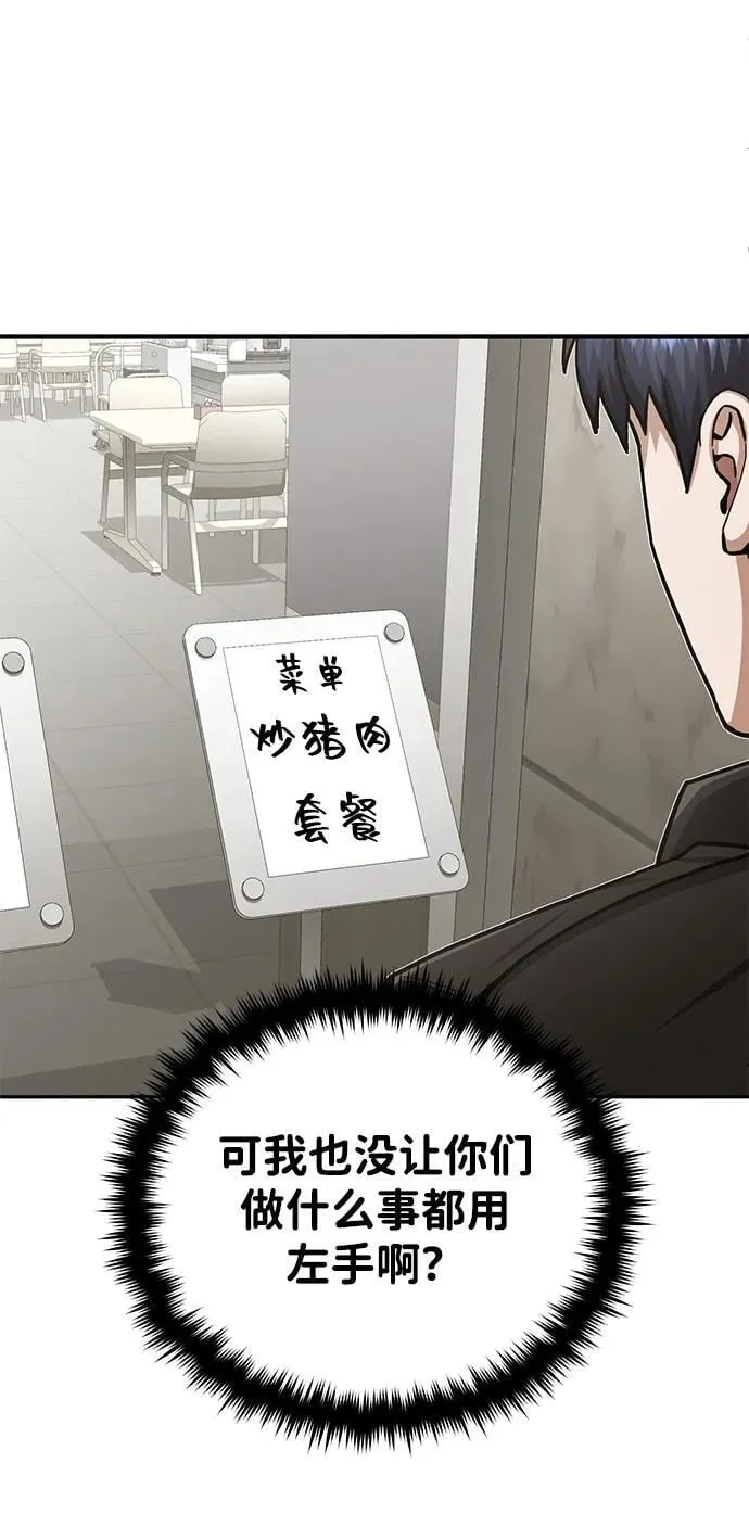 [第66话] 做个交易吧 第18页