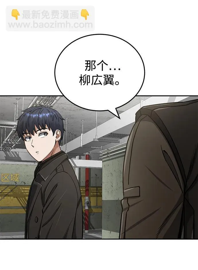 [第66话] 做个交易吧 第19页