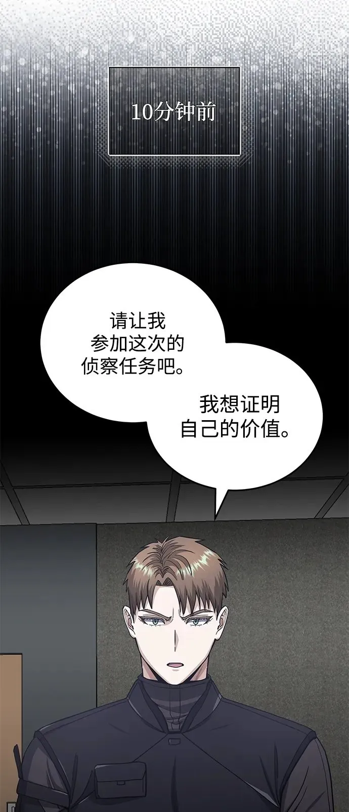 [第66话] 做个交易吧 第21页