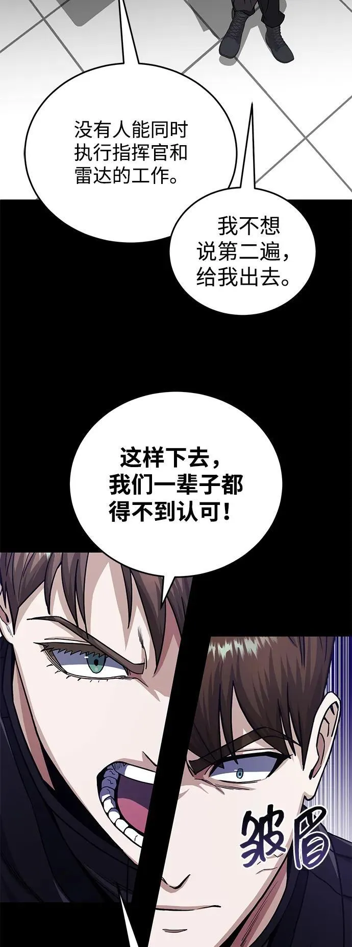 [第66话] 做个交易吧 第24页