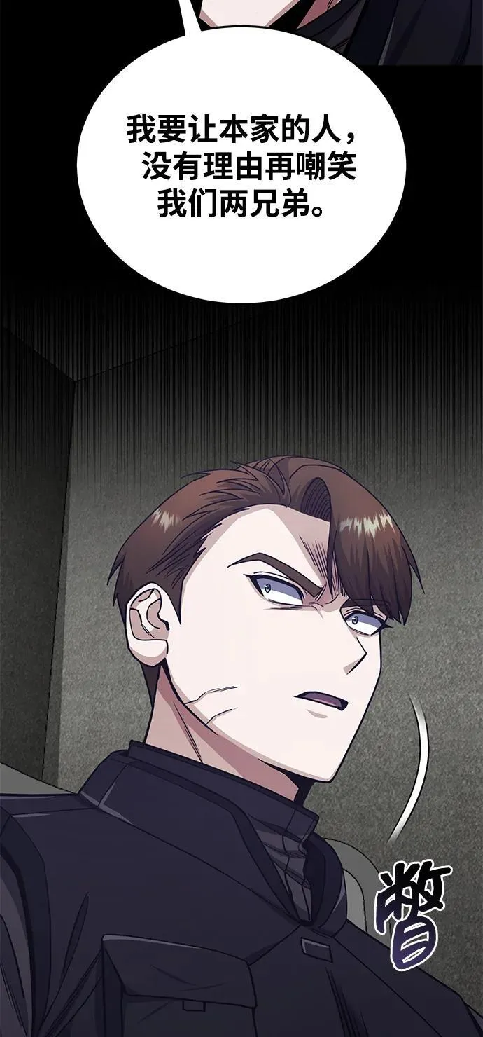 [第66话] 做个交易吧 第25页