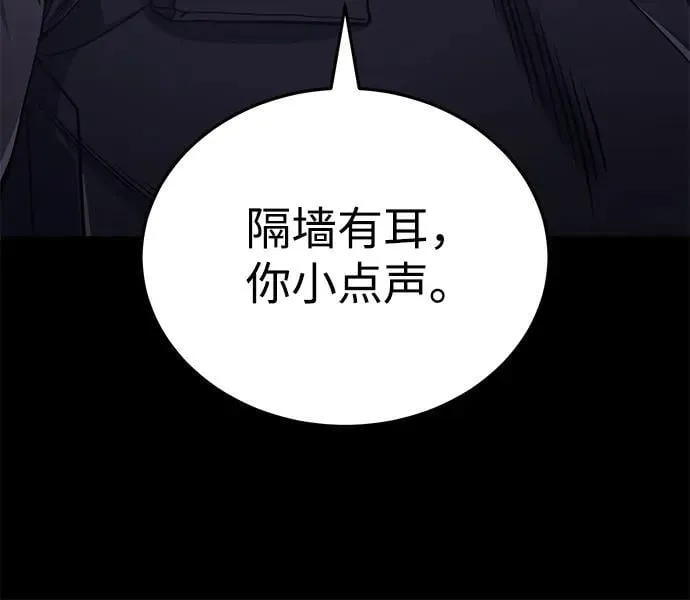[第66话] 做个交易吧 第26页