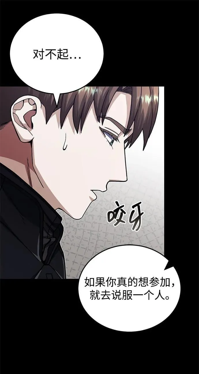[第66话] 做个交易吧 第27页
