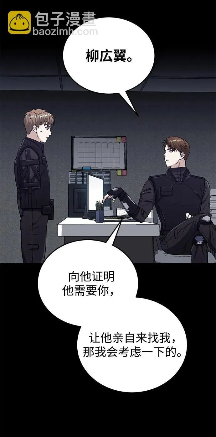 [第66话] 做个交易吧 第28页