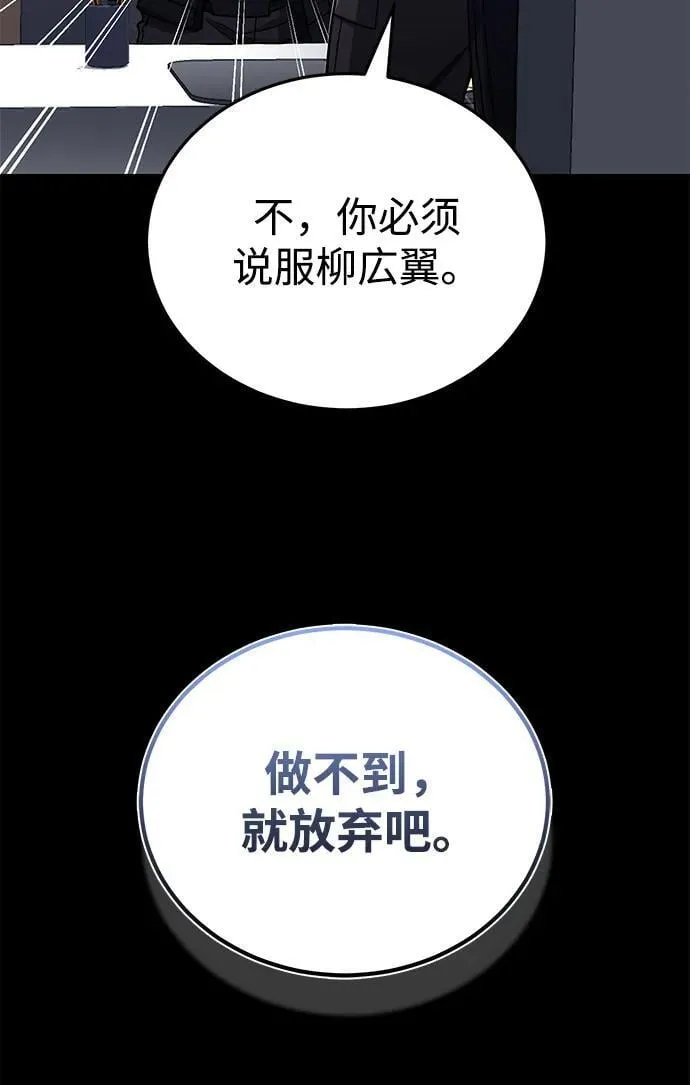 [第66话] 做个交易吧 第30页
