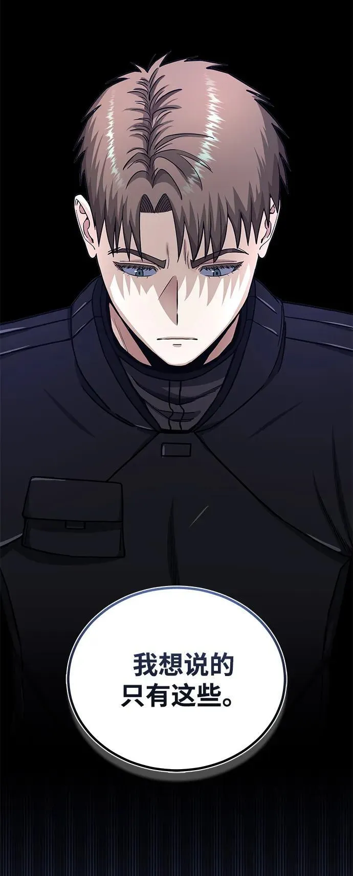 [第66话] 做个交易吧 第31页