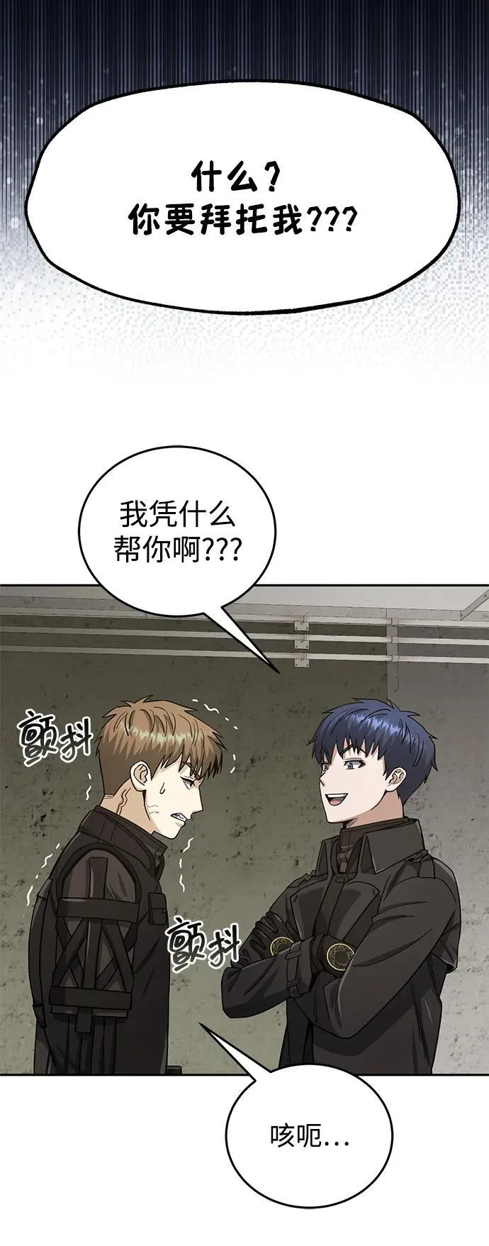 [第66话] 做个交易吧 第32页