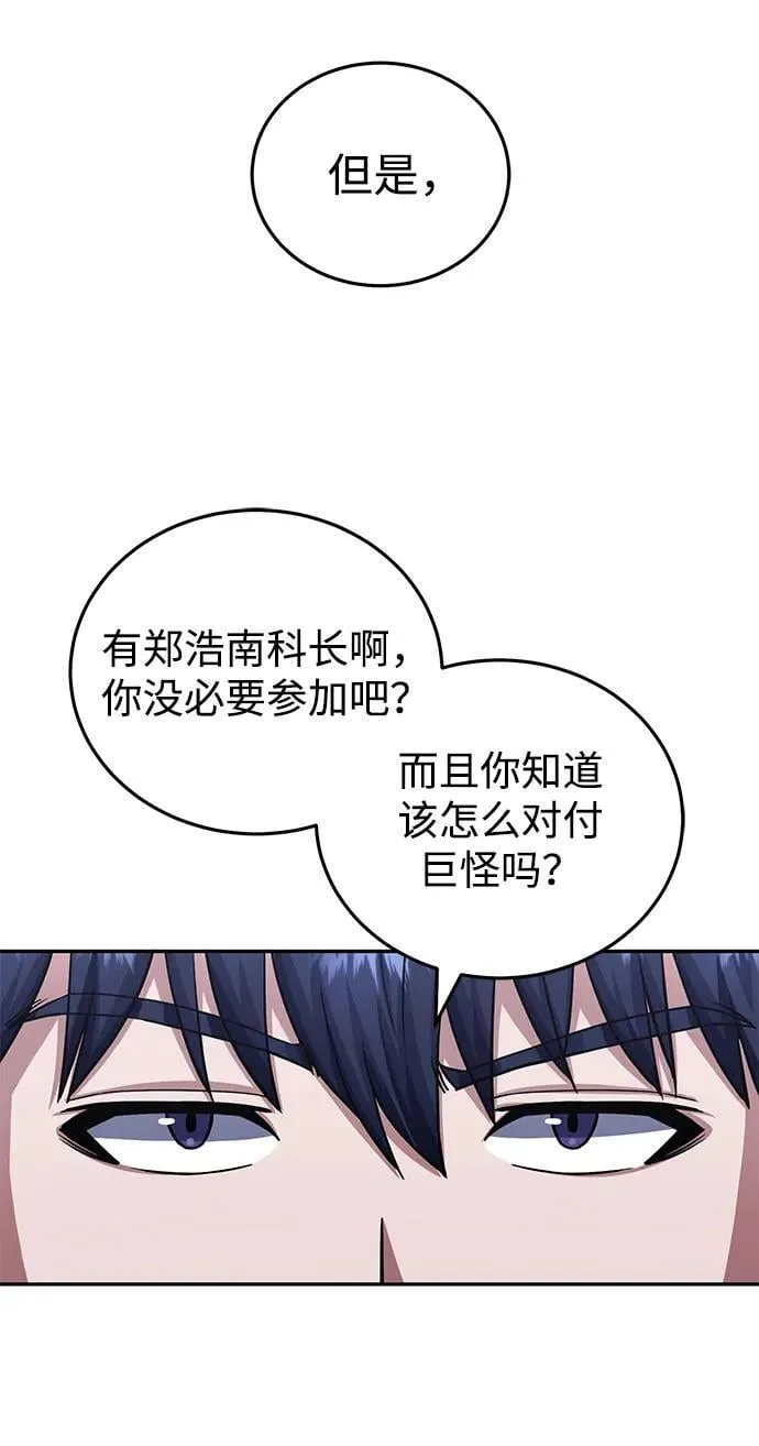 [第66话] 做个交易吧 第34页