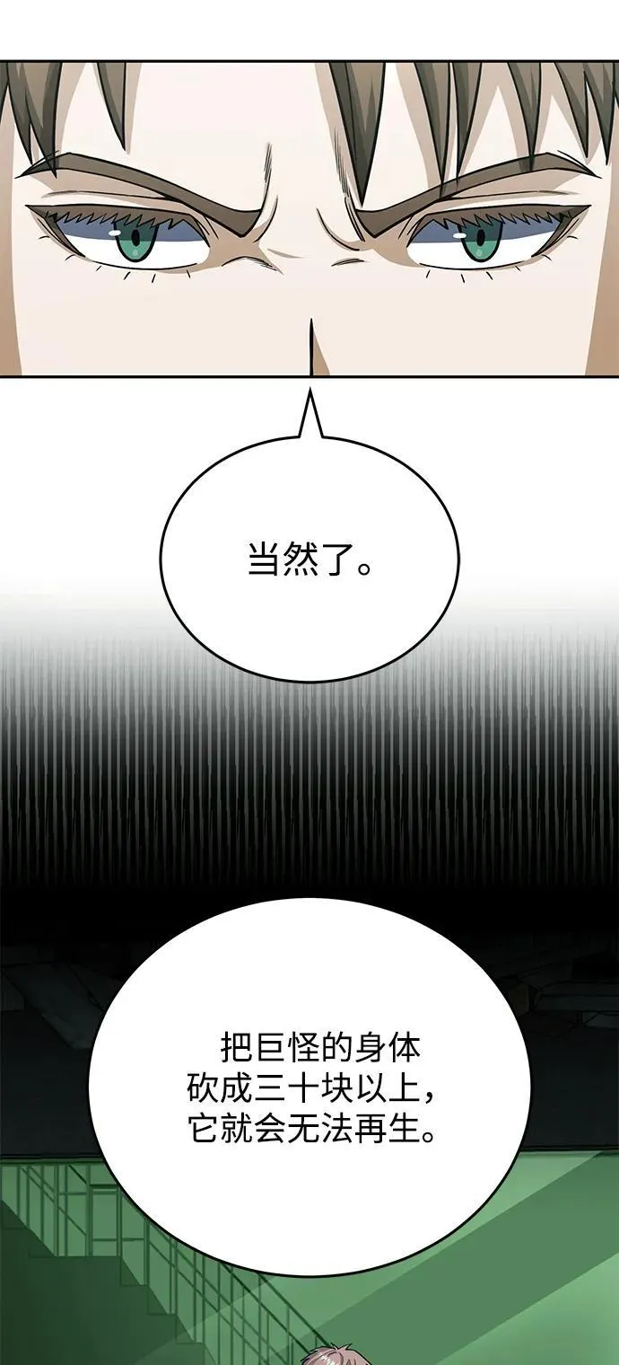 [第66话] 做个交易吧 第35页