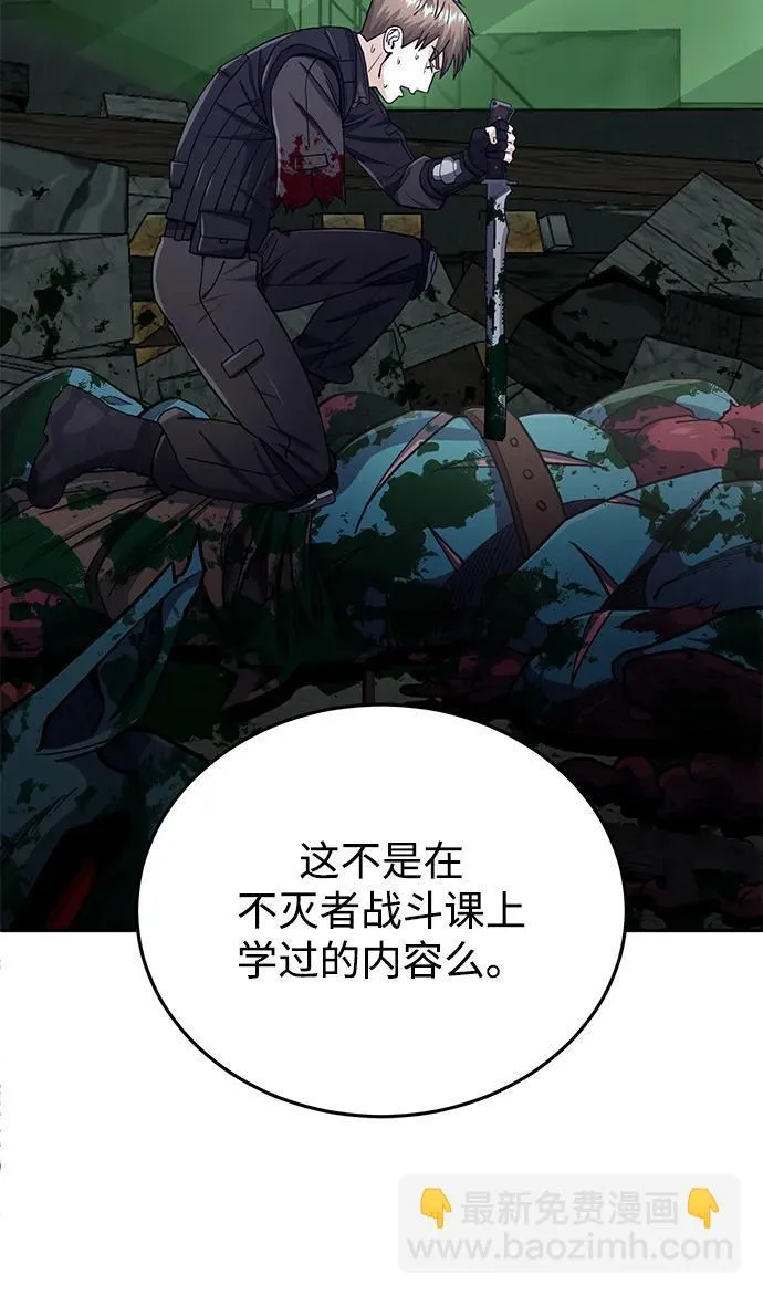 [第66话] 做个交易吧 第36页