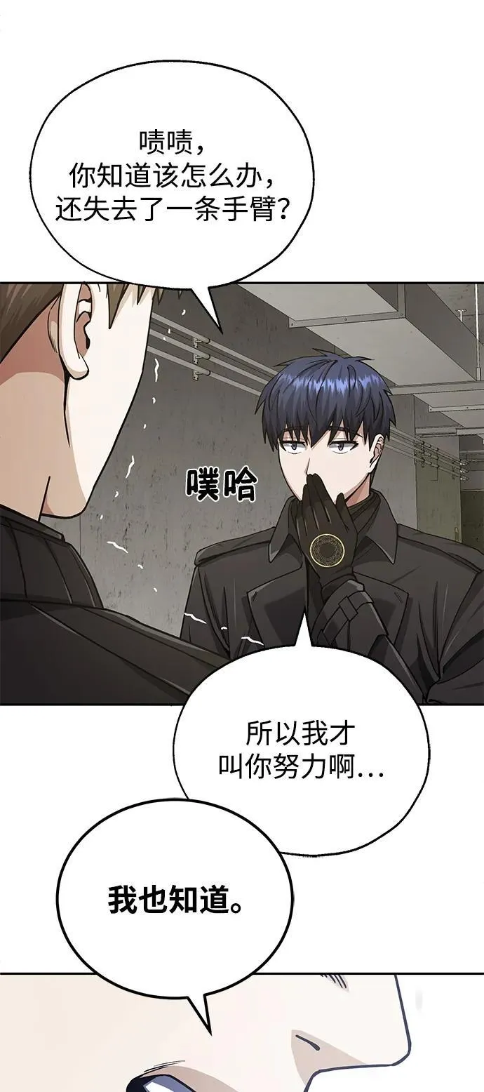 [第66话] 做个交易吧 第37页