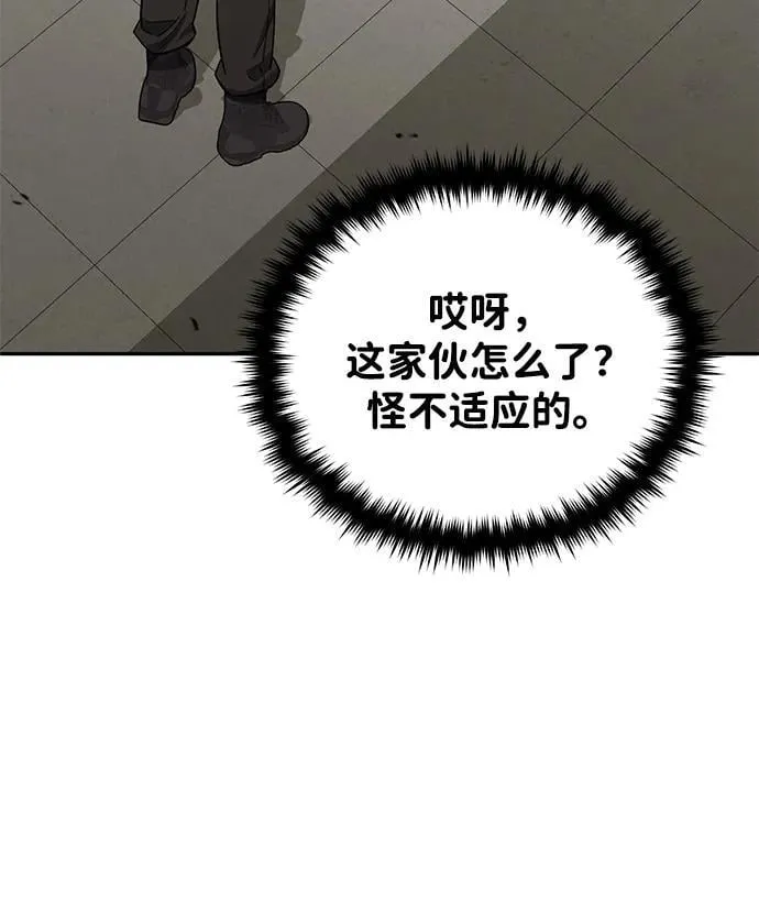 [第66话] 做个交易吧 第41页