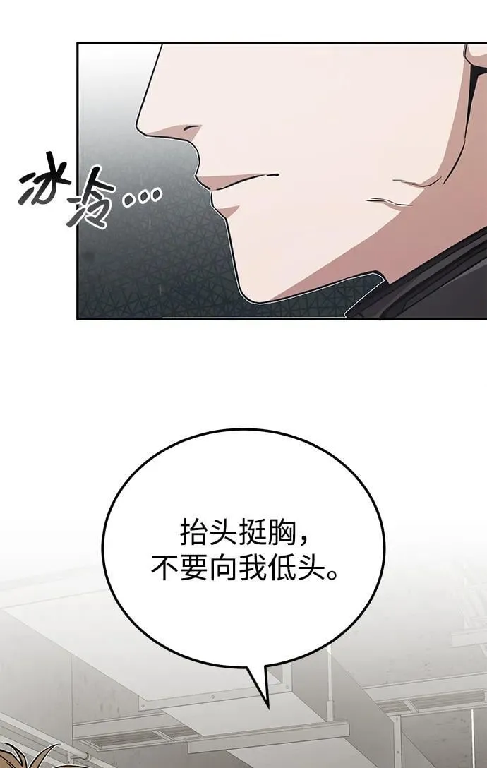 [第66话] 做个交易吧 第43页