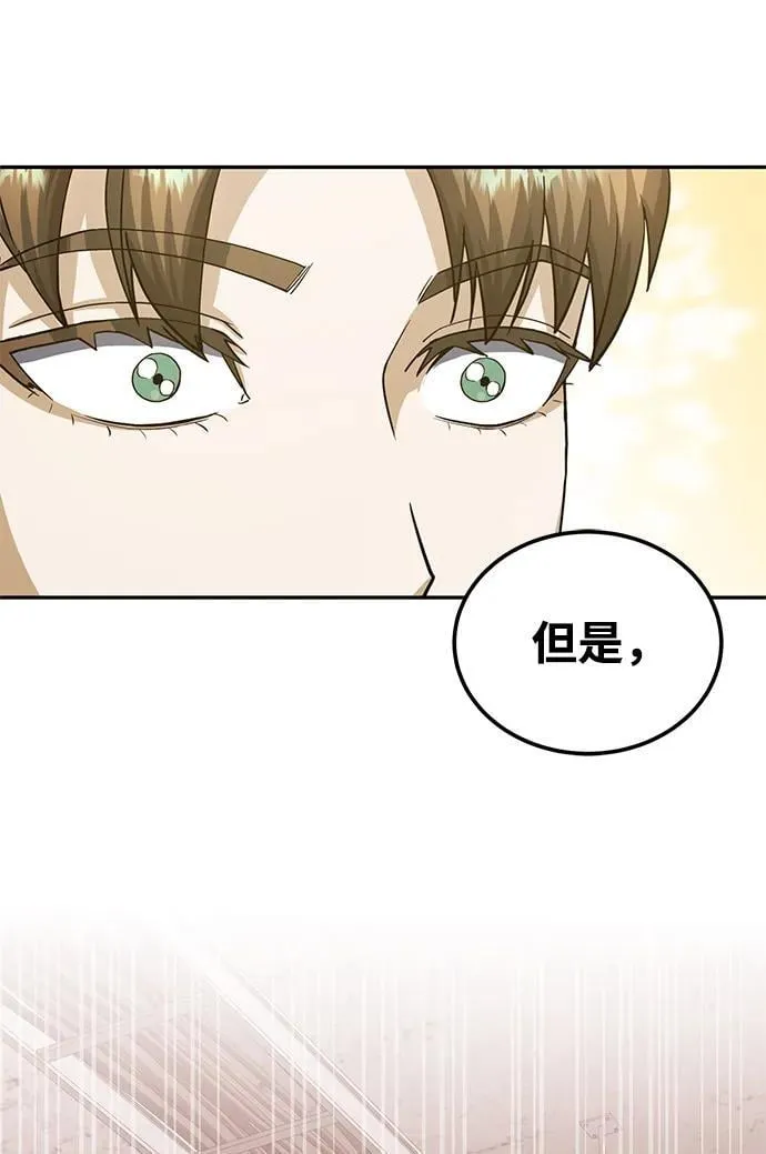 [第66话] 做个交易吧 第45页