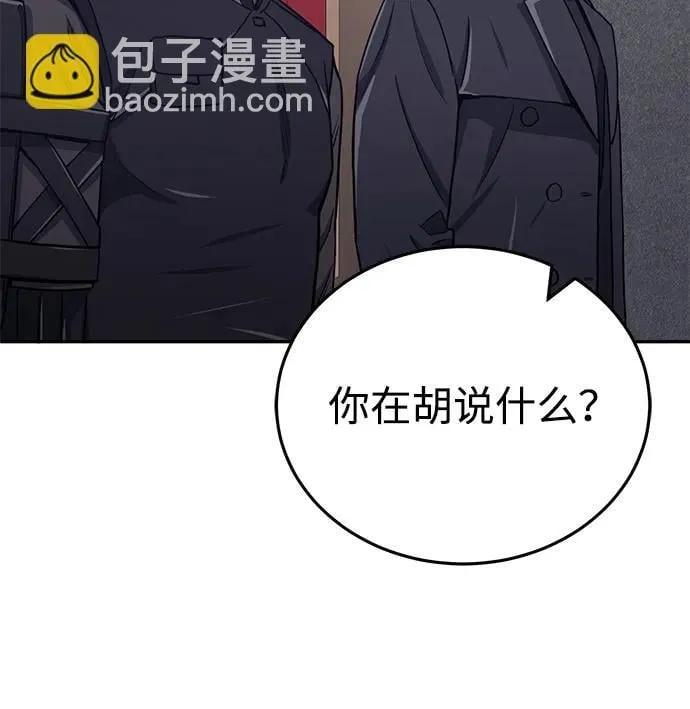 [第66话] 做个交易吧 第50页