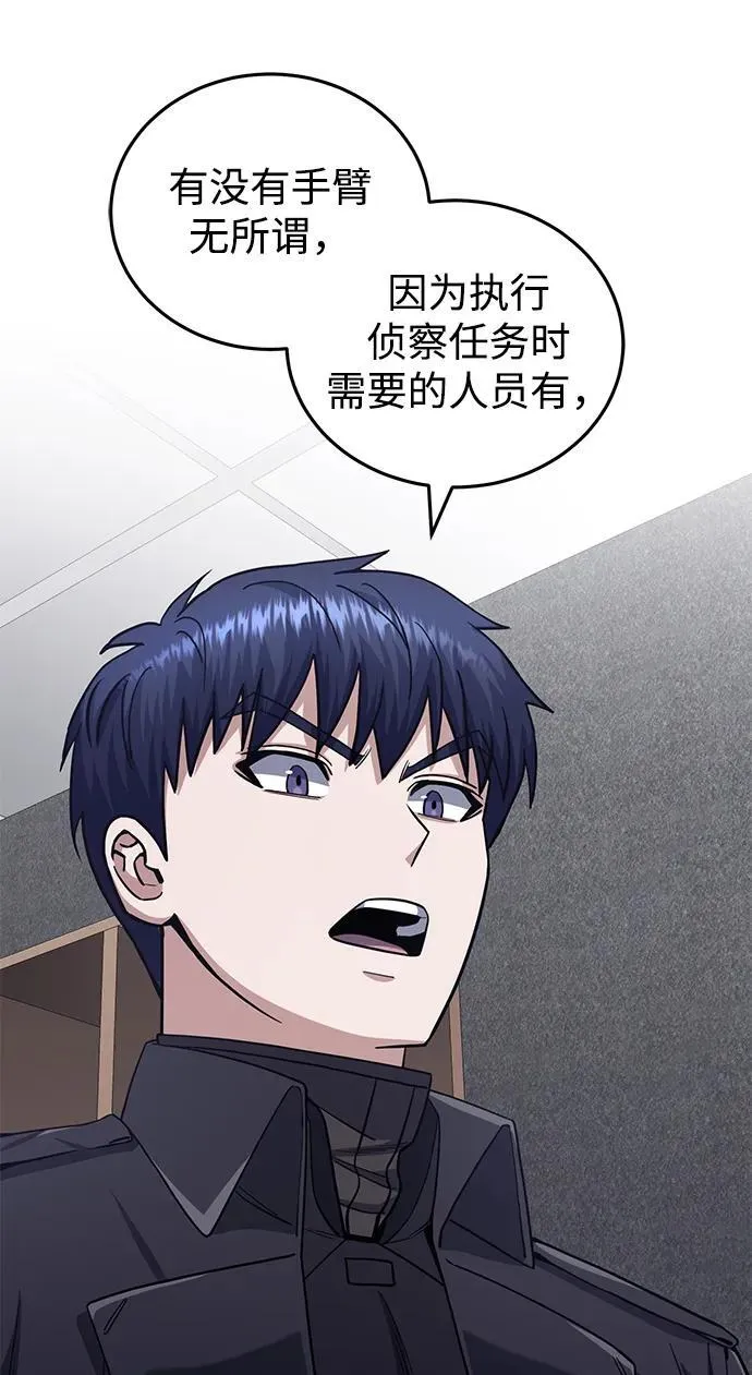 [第66话] 做个交易吧 第52页