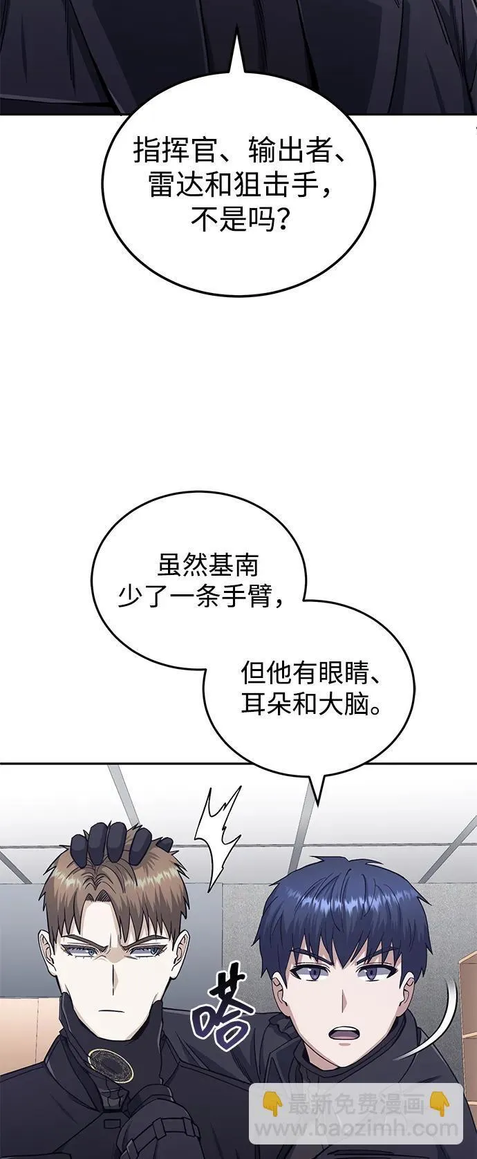 [第66话] 做个交易吧 第53页
