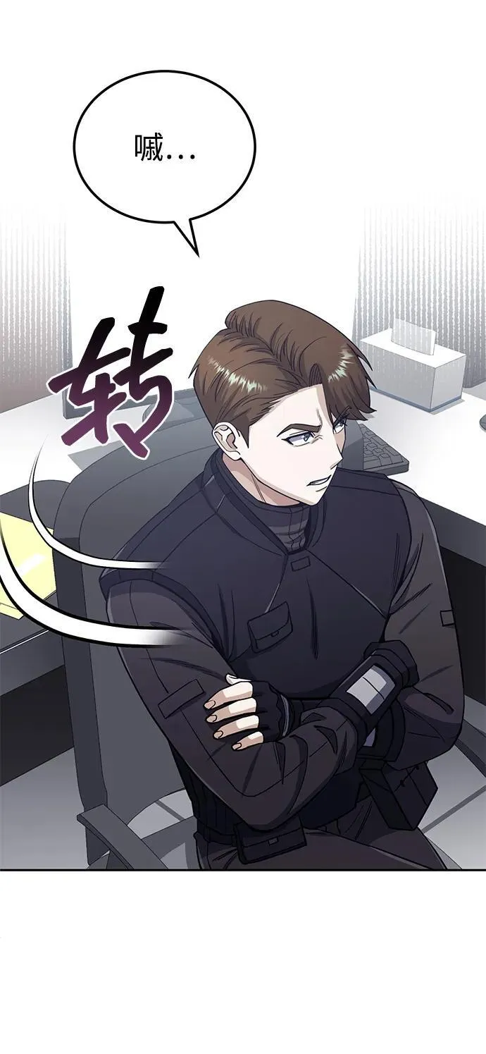 [第66话] 做个交易吧 第55页