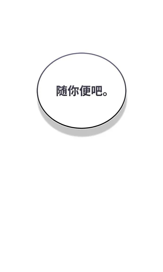 [第66话] 做个交易吧 第56页