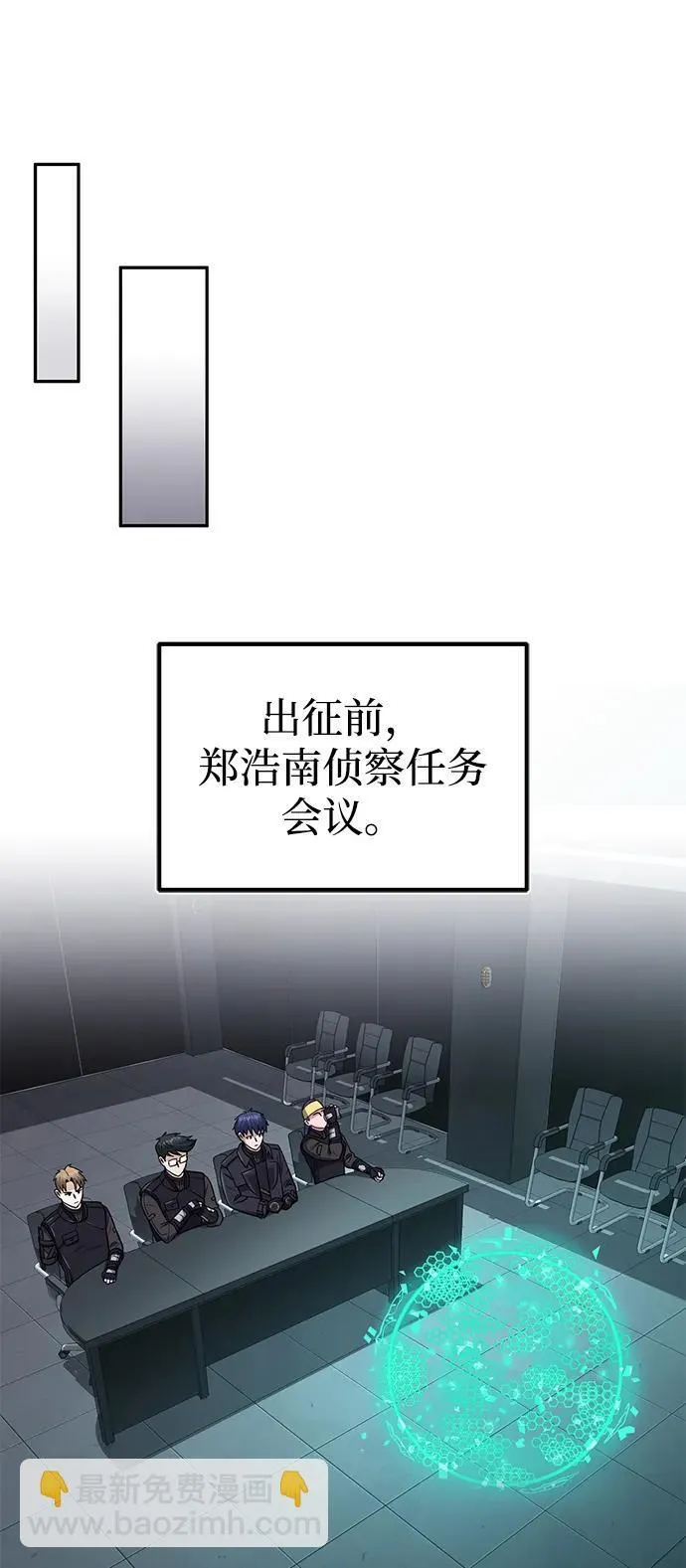 [第66话] 做个交易吧 第57页