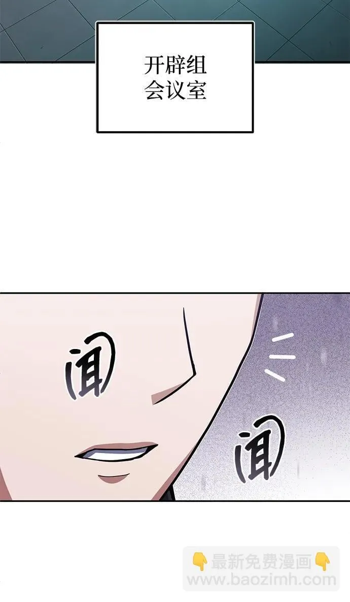 [第66话] 做个交易吧 第58页