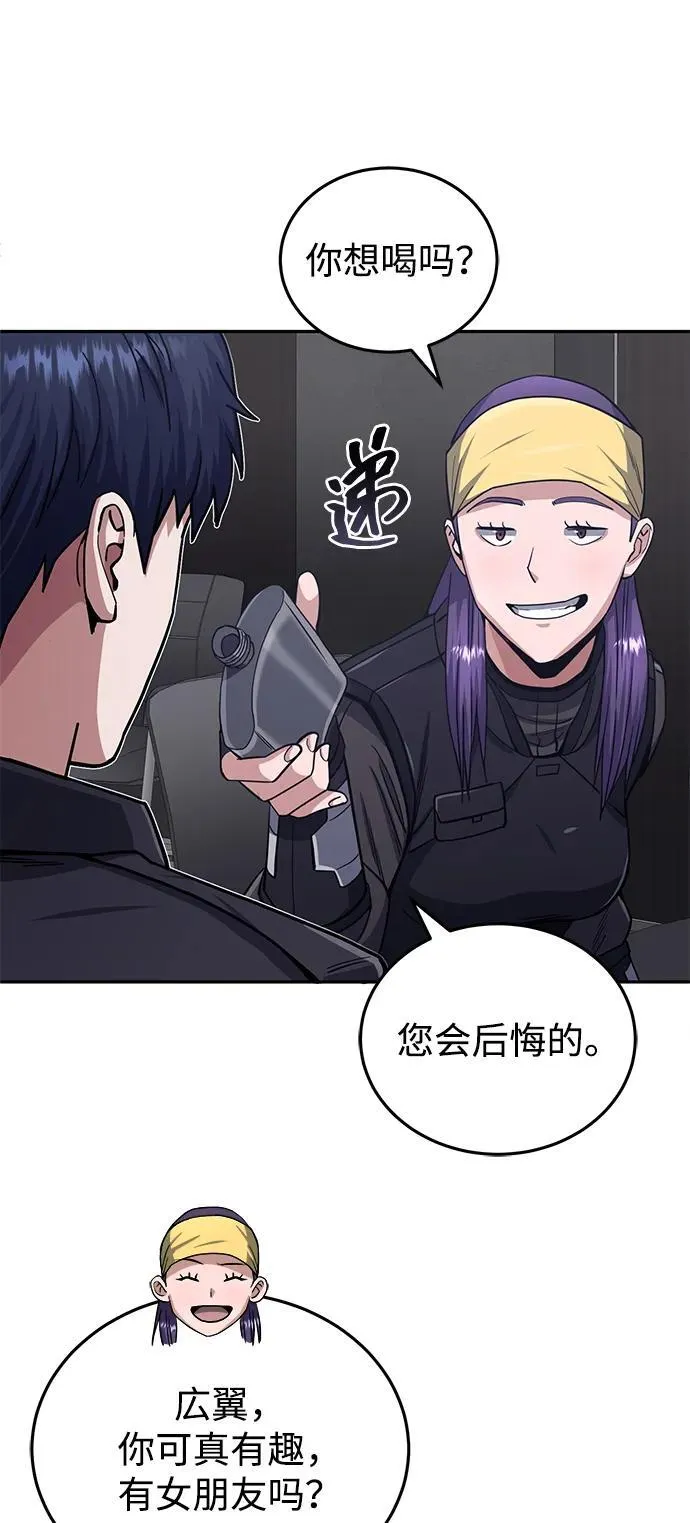 [第66话] 做个交易吧 第61页