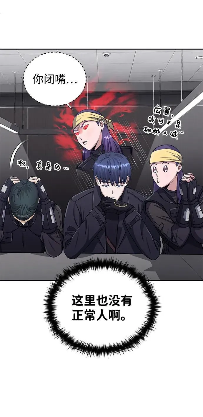 [第66话] 做个交易吧 第64页