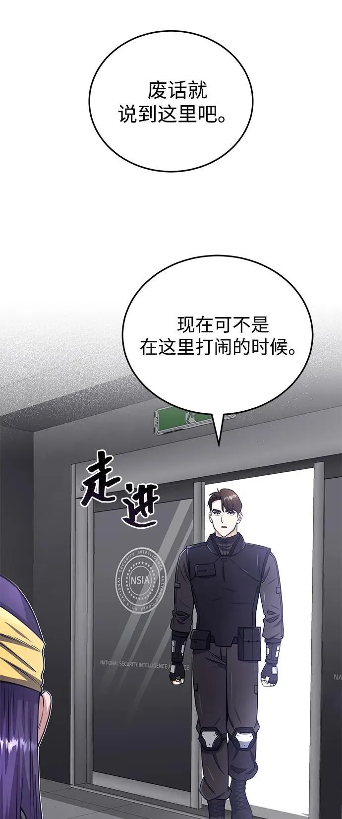 [第66话] 做个交易吧 第65页