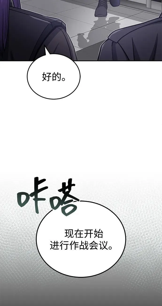 [第66话] 做个交易吧 第66页