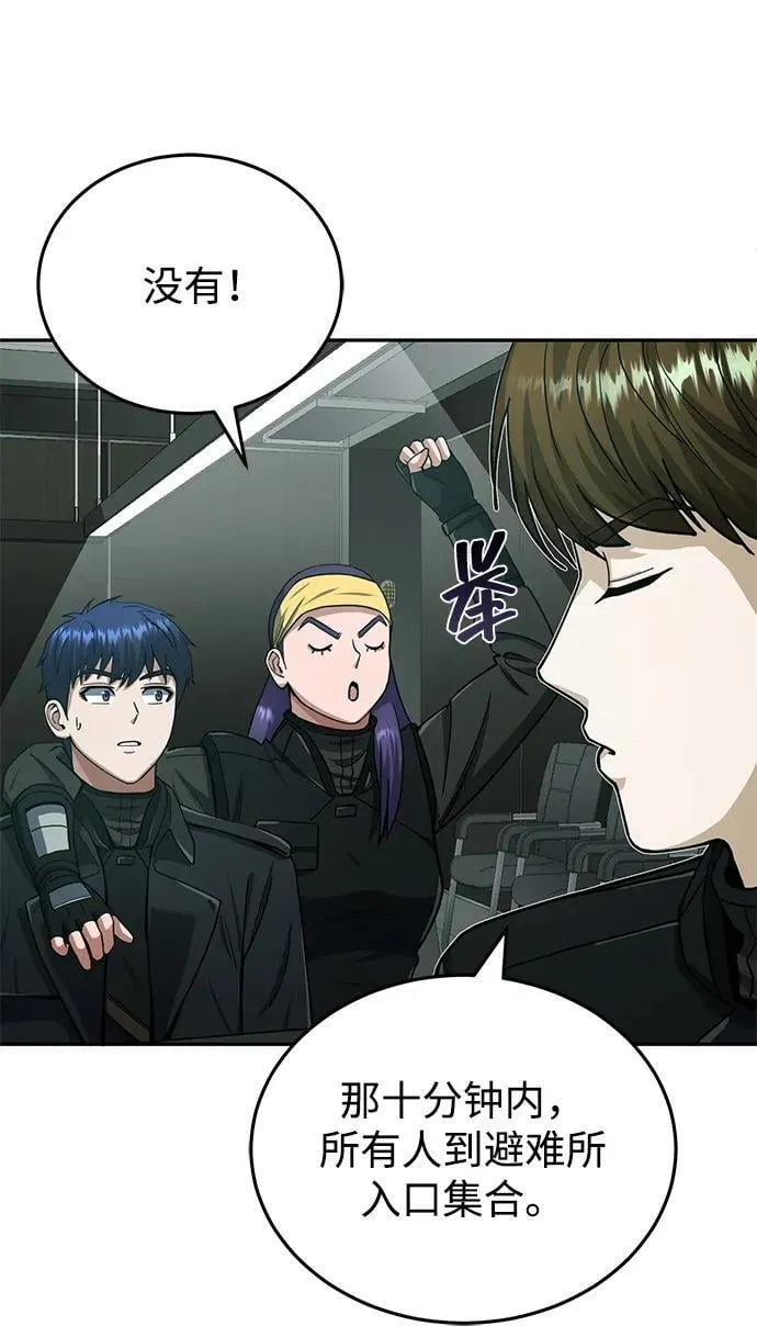 [第66话] 做个交易吧 第69页