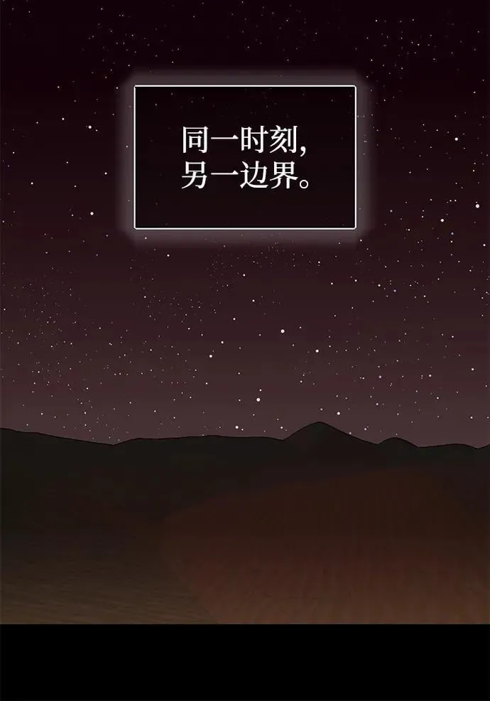 [第66话] 做个交易吧 第72页