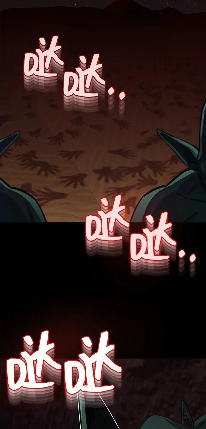 [第66话] 做个交易吧 第74页