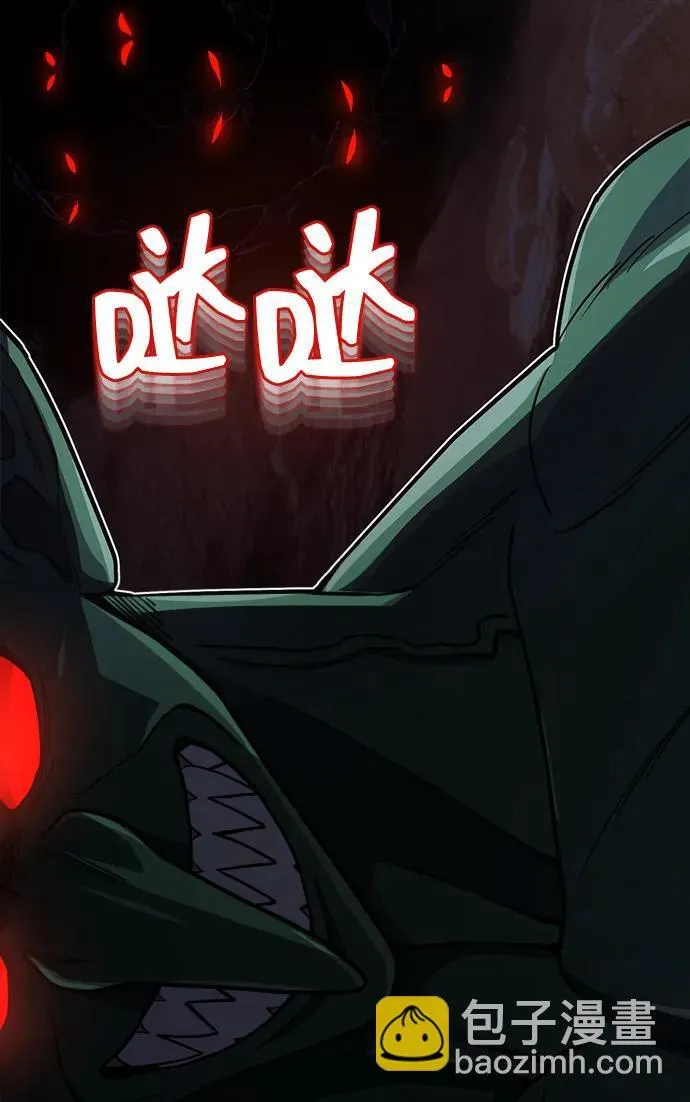 [第66话] 做个交易吧 第76页