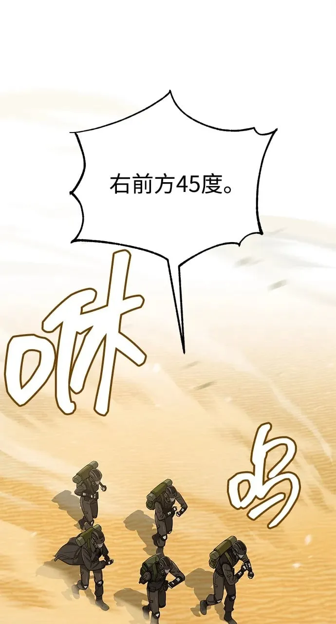 [第67话] 我们准备得也很充分 第2页