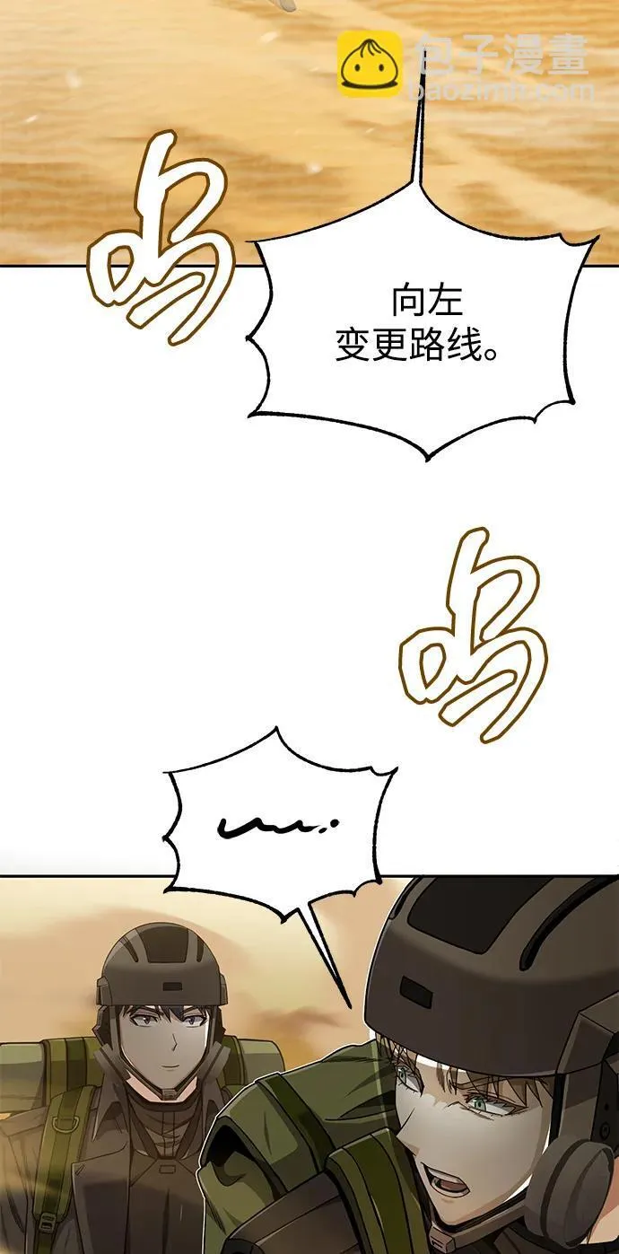 [第67话] 我们准备得也很充分 第3页