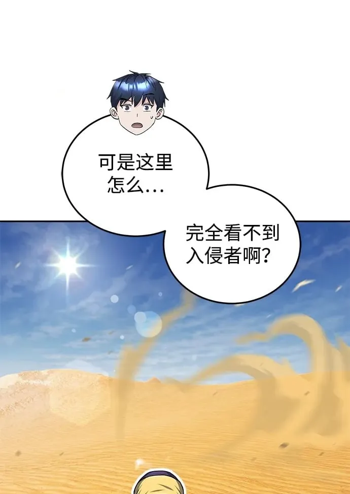 [第67话] 我们准备得也很充分 第6页