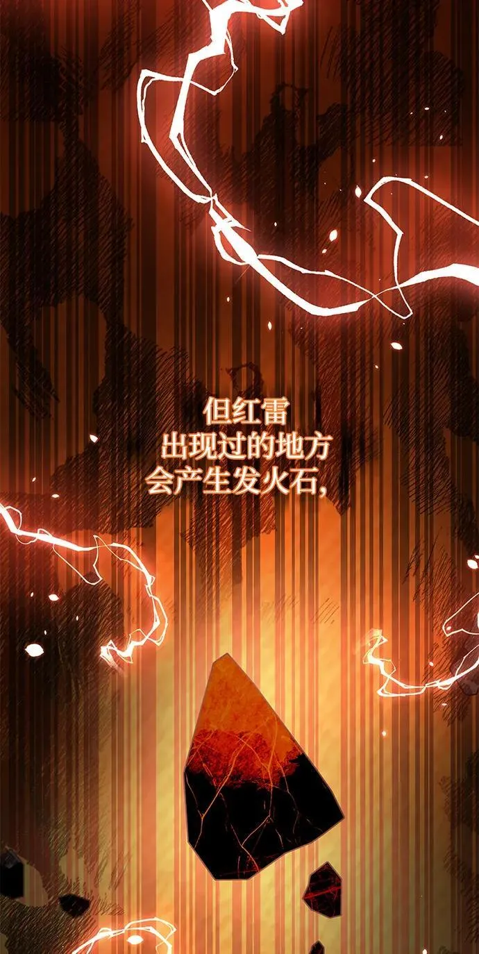 [第67话] 我们准备得也很充分 第8页