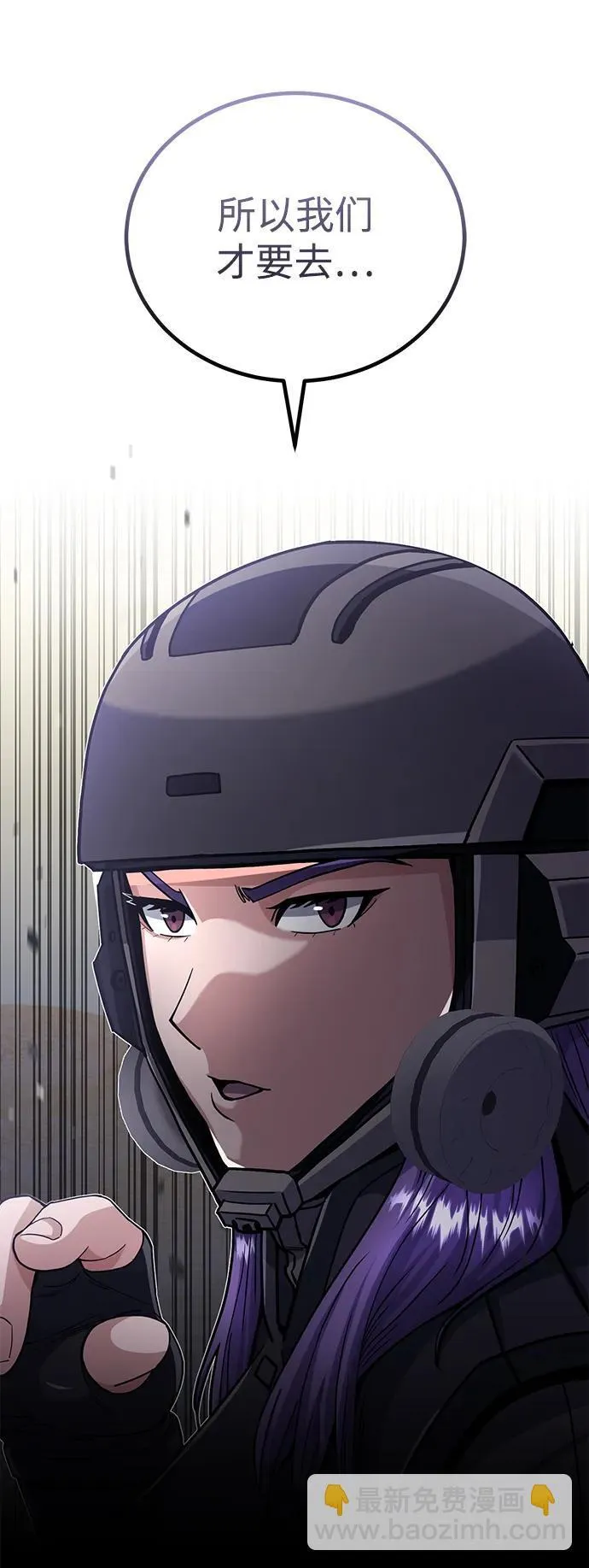 [第67话] 我们准备得也很充分 第11页