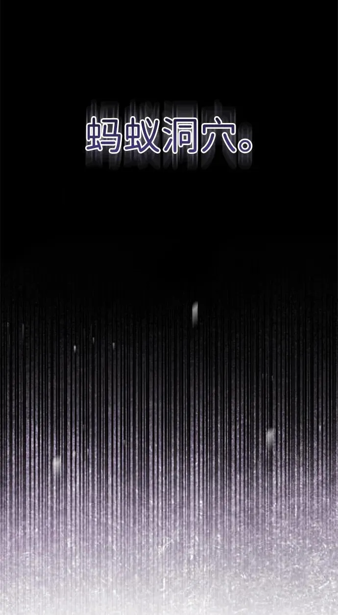 [第67话] 我们准备得也很充分 第12页