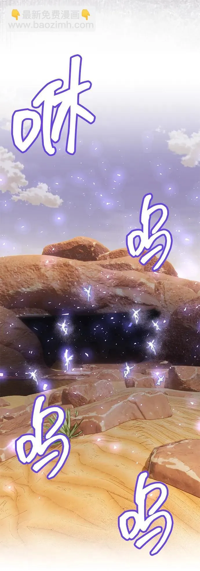 [第67话] 我们准备得也很充分 第13页