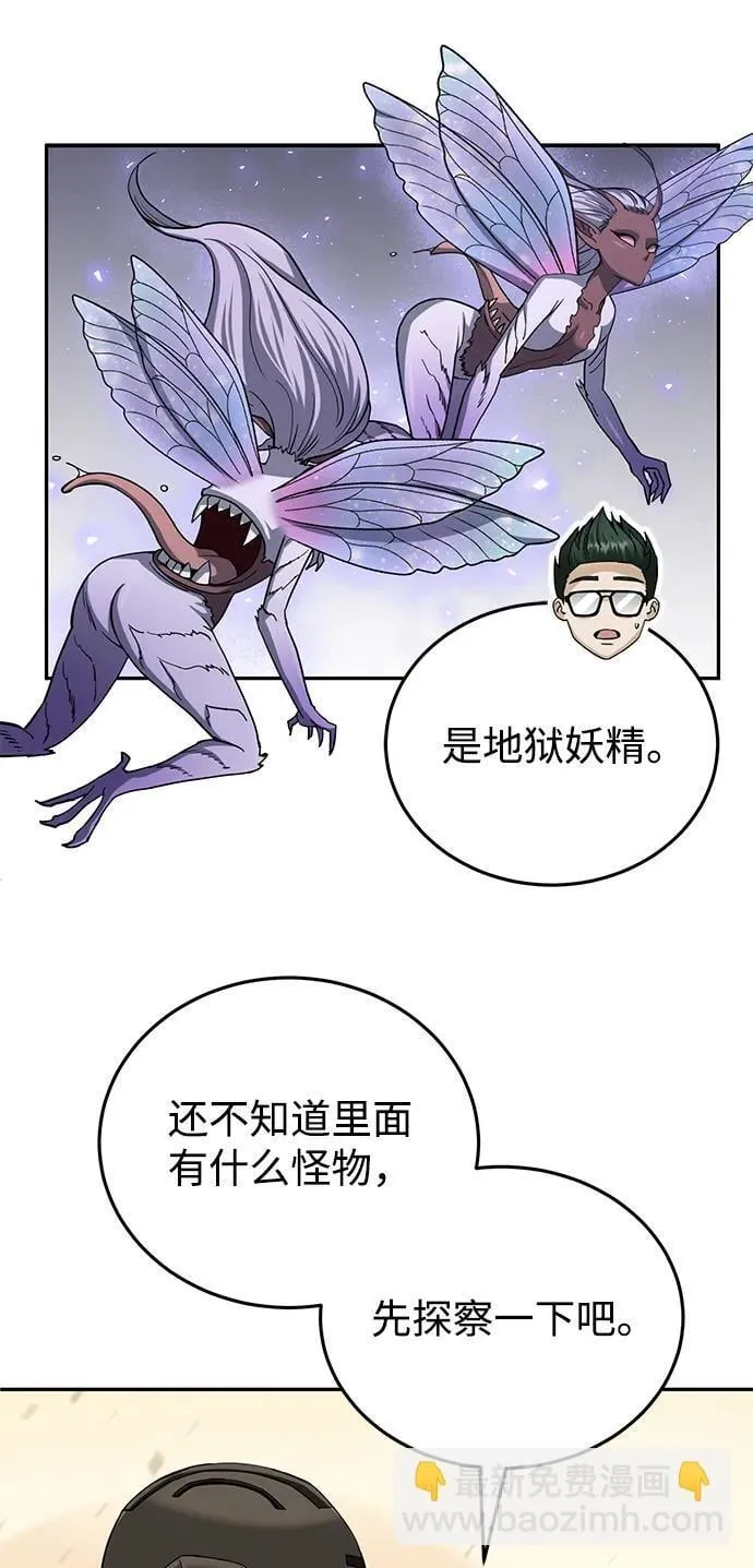 [第67话] 我们准备得也很充分 第14页