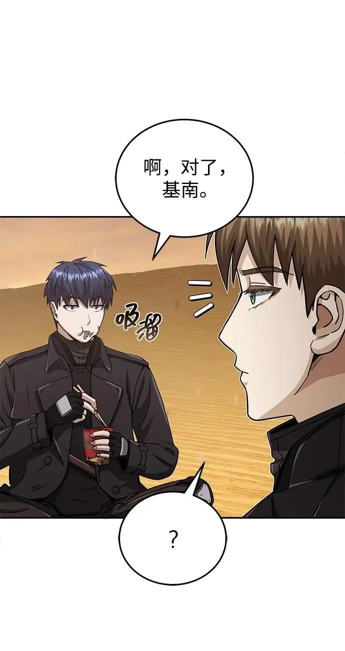 [第67话] 我们准备得也很充分 第18页