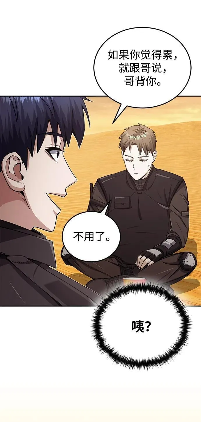 [第67话] 我们准备得也很充分 第19页