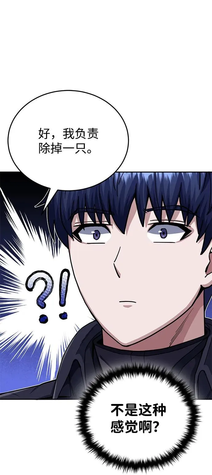 [第67话] 我们准备得也很充分 第21页