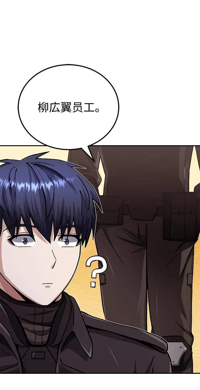 [第67话] 我们准备得也很充分 第22页