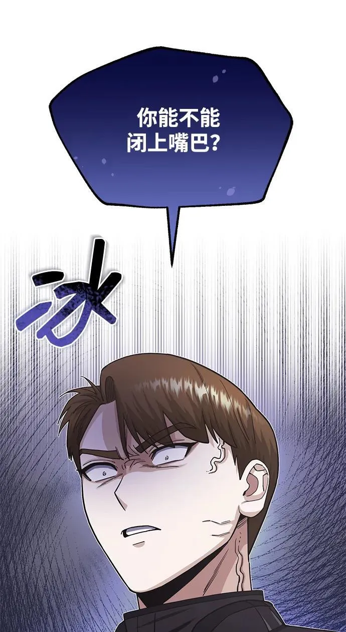 [第67话] 我们准备得也很充分 第23页