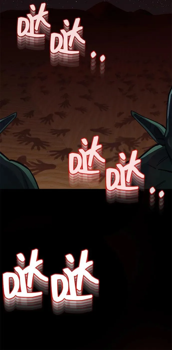 [第67话] 我们准备得也很充分 第26页